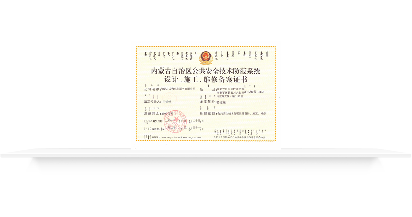 安防-1.jpg