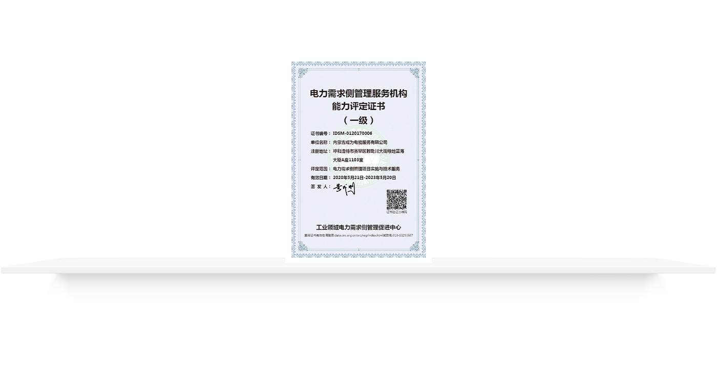 電力1.jpg