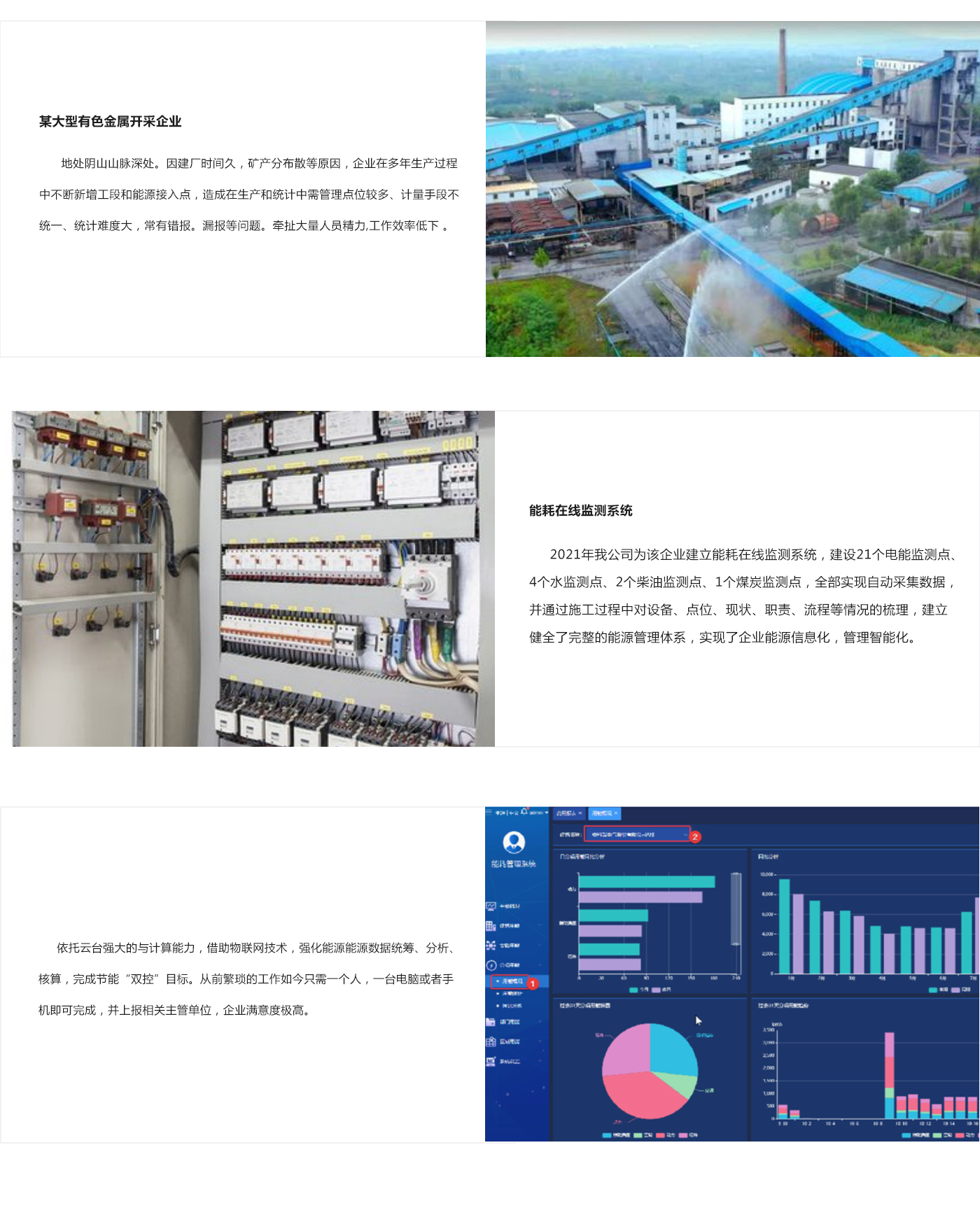 案例詳情1.jpg