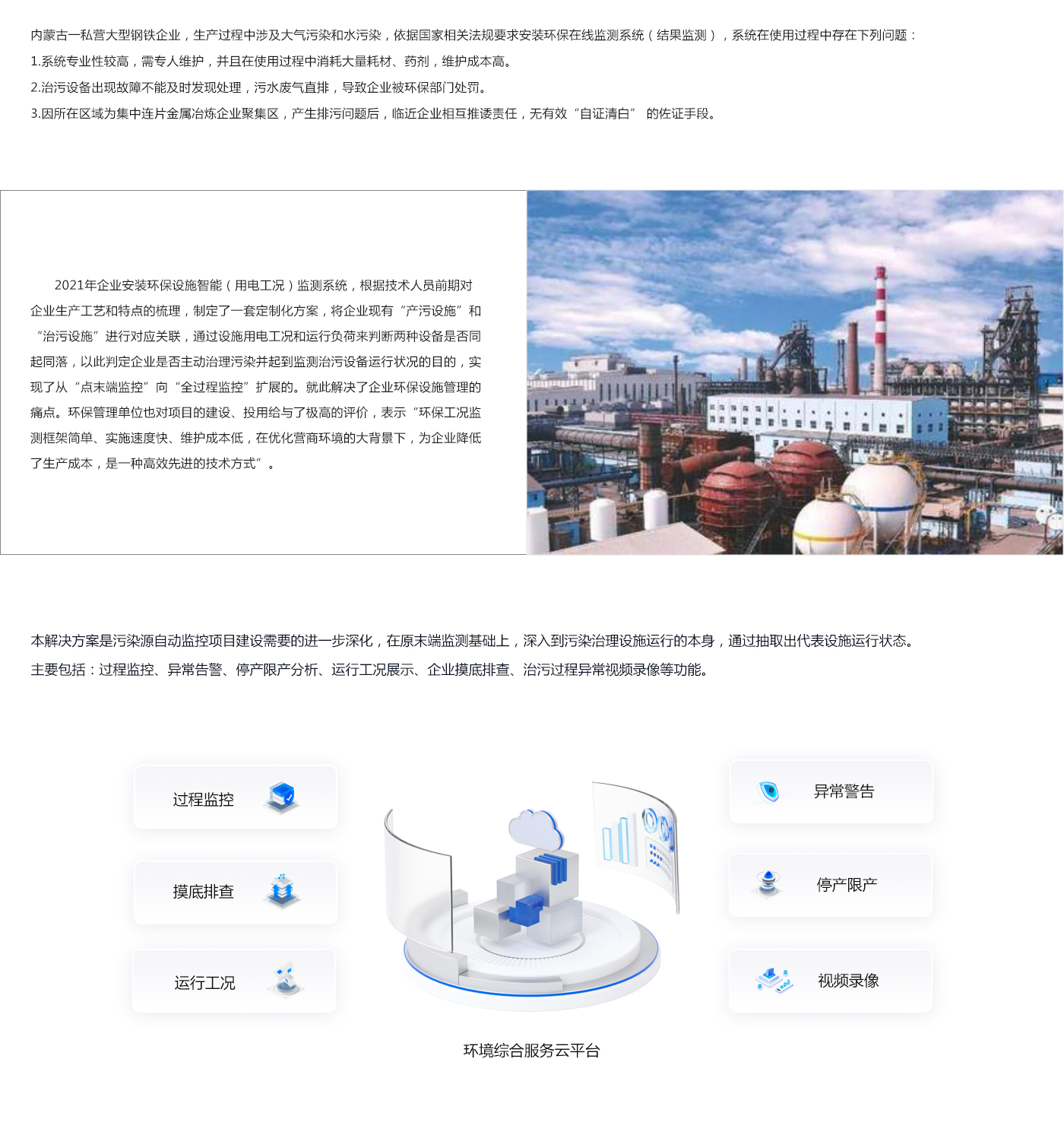 案例詳情5.jpg
